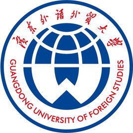 广东外语外贸大学自考