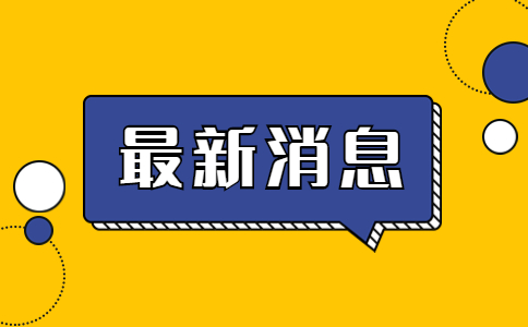 深圳自学考试报名入口