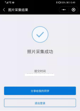 深圳自学考试报名流程