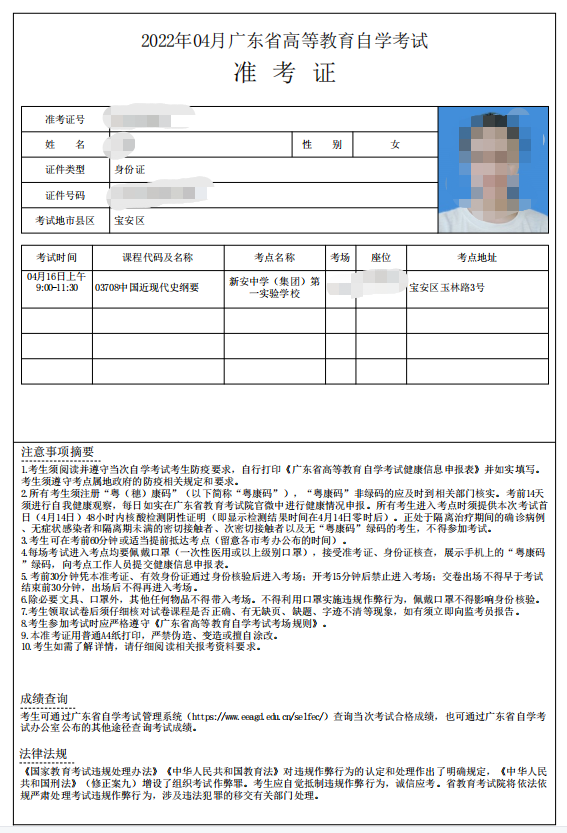 深圳自考准考证打印流程